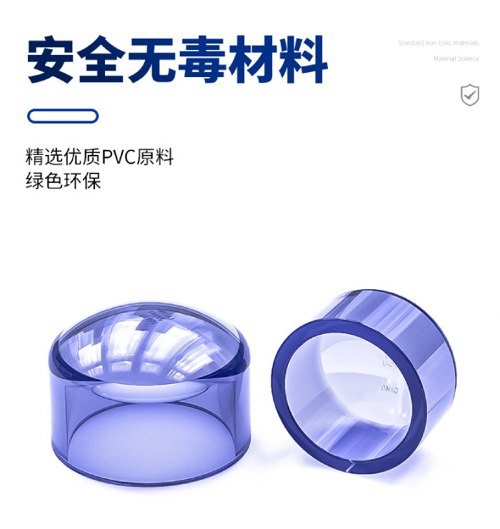 UPVC透明管件 管帽管蓋(圖2)